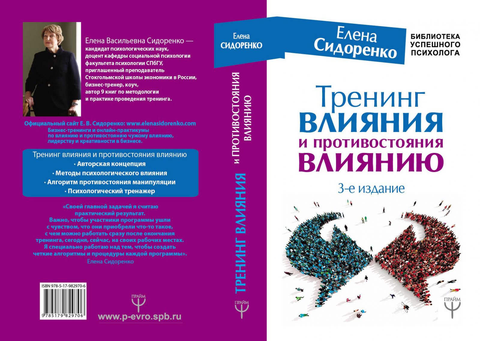 Сидоренко Артйом